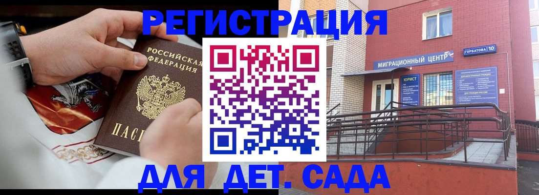 прописка в квартире в Миньяре
